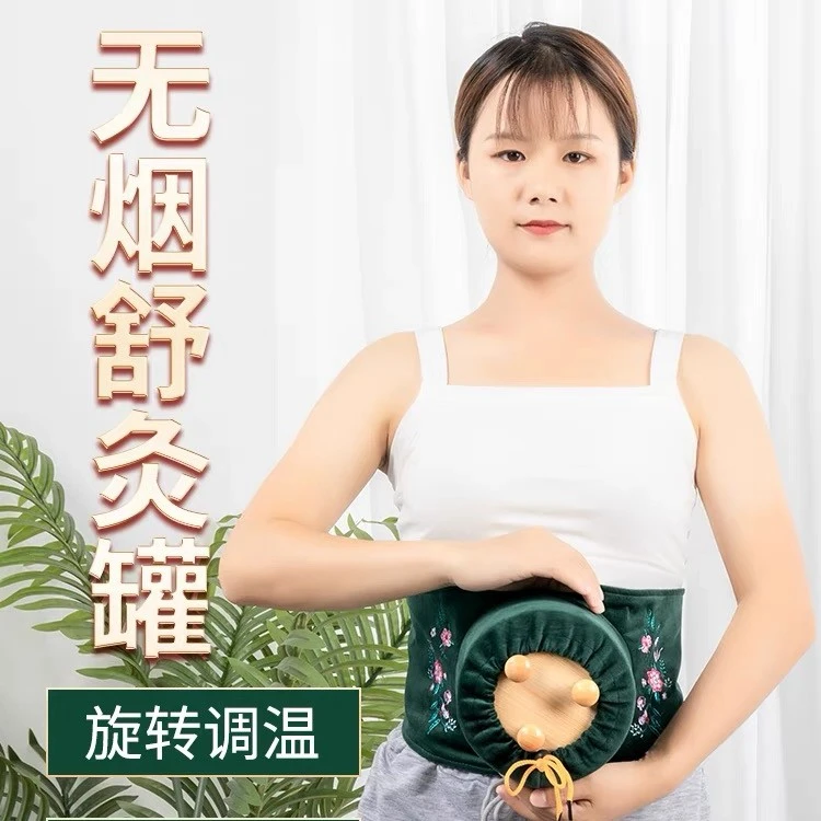 无烟舒适灸随身灸腰腹灸2025新款家用艾灸罐艾灸盒艾灸