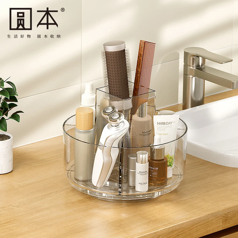 圆本桌面可旋转化妆品收纳盒梳妆台卫生间大容量口红护肤品置物架