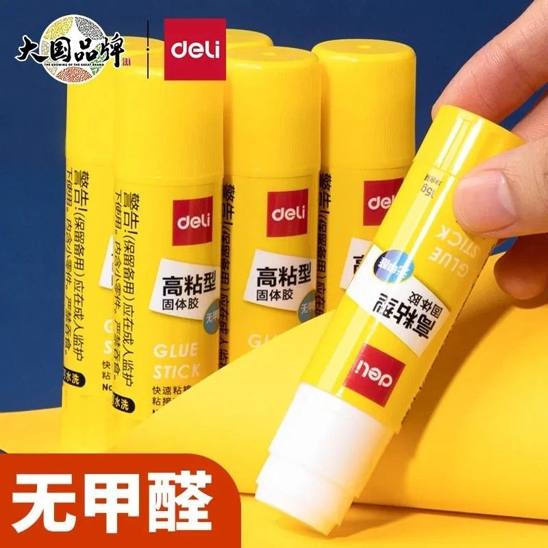 新疆得力固体胶胶棒学生用超高粘度手工固体胶棒大中小号办公文具