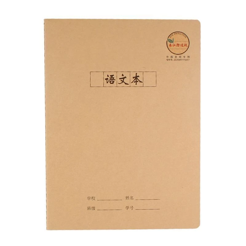 新疆长江防近视作业大本小学生英语练习本数学语文16k加厚初中生