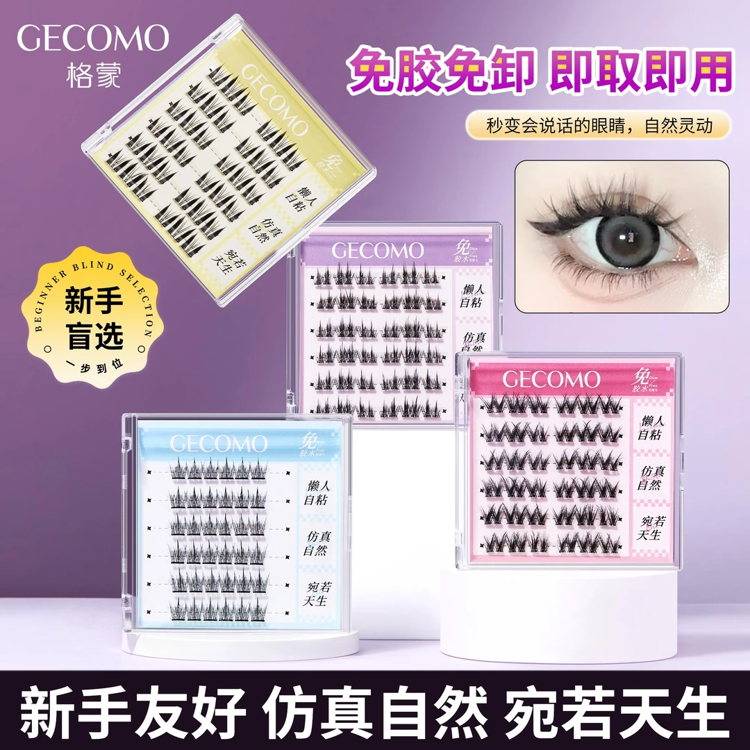 【免胶免卸】小花卷假睫毛浓密双塔尖卷翘透明梗分段嫁接新手仿真m