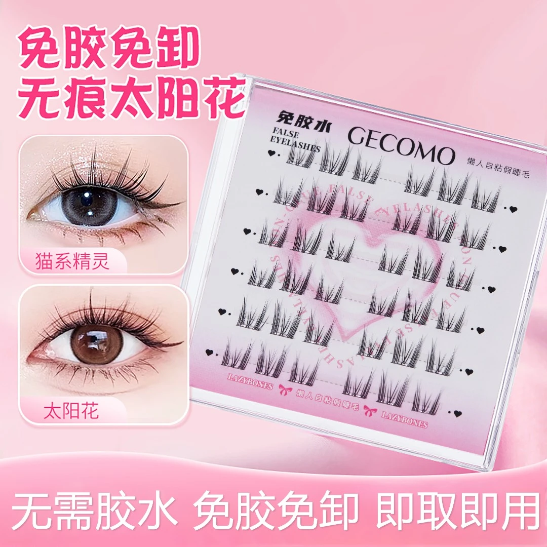 【免胶水假睫毛】浓密太阳花卷翘透明梗嫁接免卸女眼睫毛
