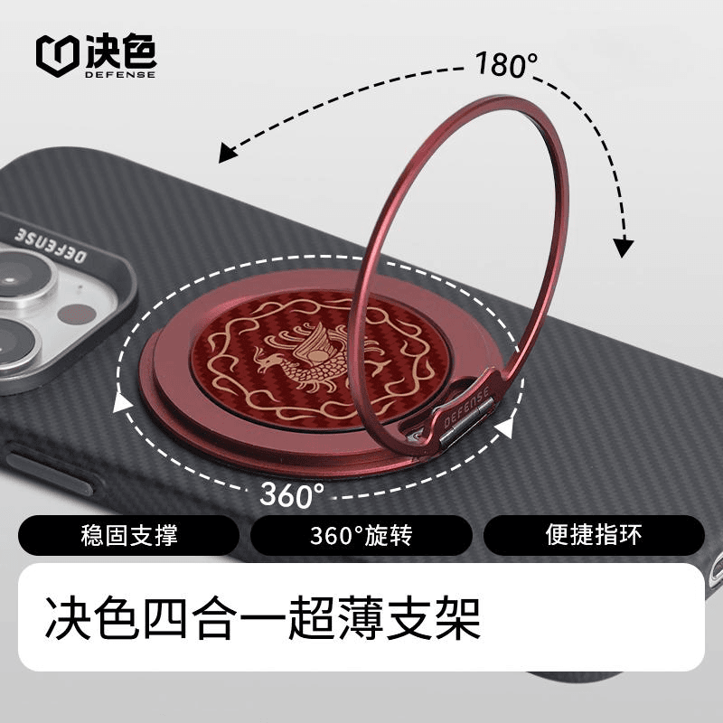「燃支架超薄」决色适用苹果/安卓 合金磁吸旋转通用指环扣四合一