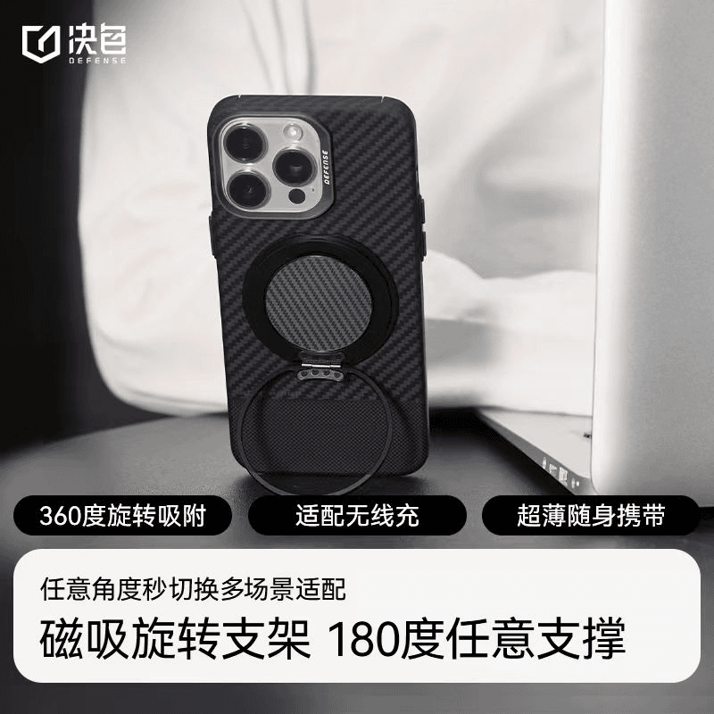 defense/决色 「超薄支架」苹果/安卓合金180度磁吸旋转通用指环扣支架二合一