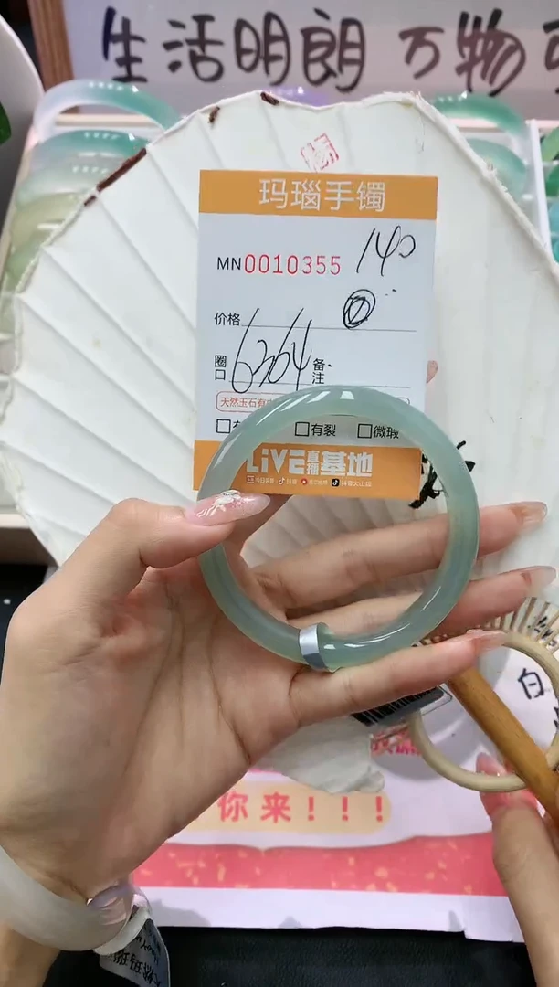 【闪购商品】玛瑙/玉髓手镯未镶嵌0010355