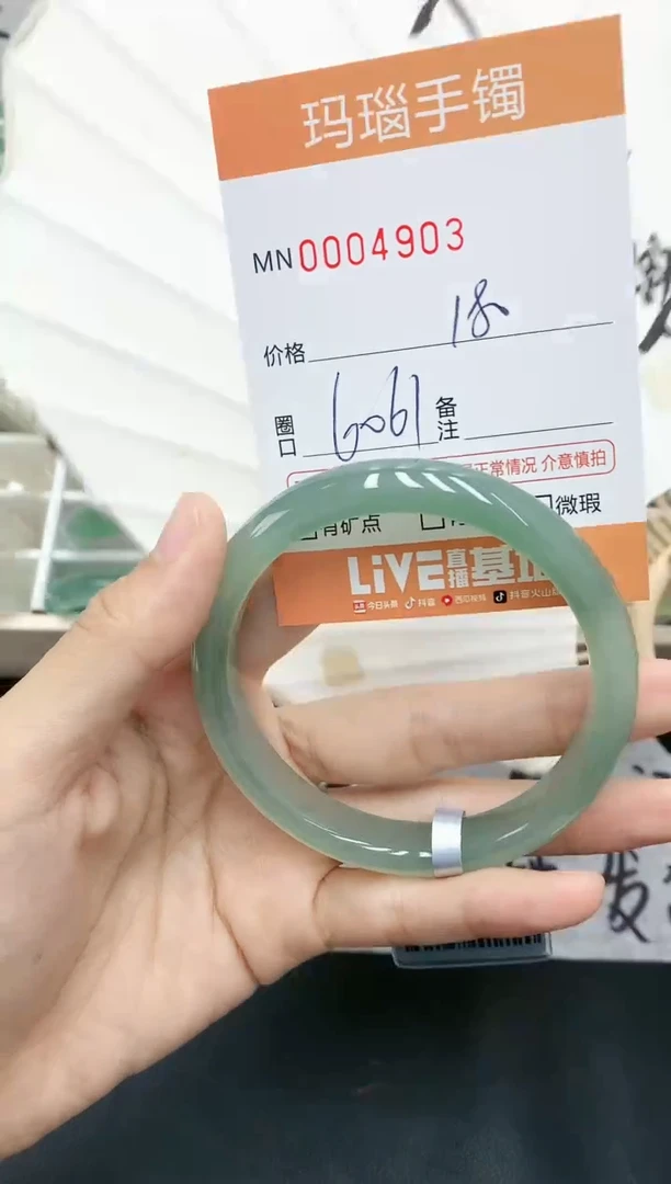 【闪购商品】玛瑙/玉髓手镯未镶嵌0004903