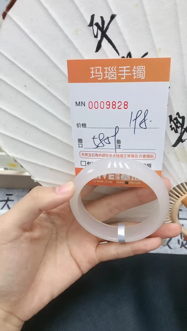 【闪购商品】玛瑙/玉髓手镯未镶嵌0009828