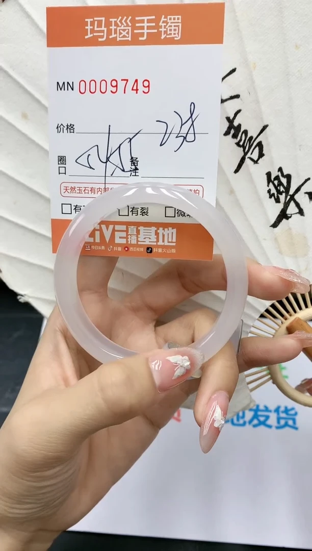 【闪购商品】玛瑙/玉髓手镯未镶嵌0009749