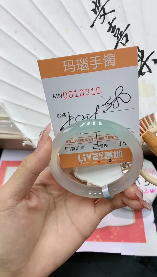 【闪购商品】玛瑙/玉髓手镯未镶嵌0010310