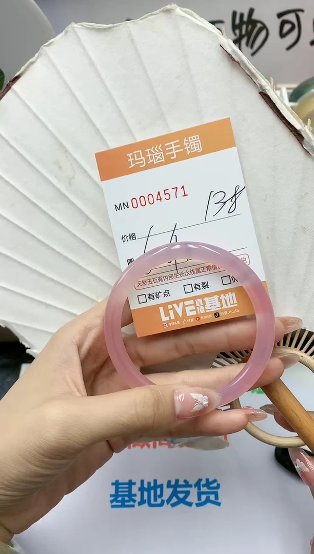 【闪购商品】玛瑙/玉髓手镯未镶嵌0004571