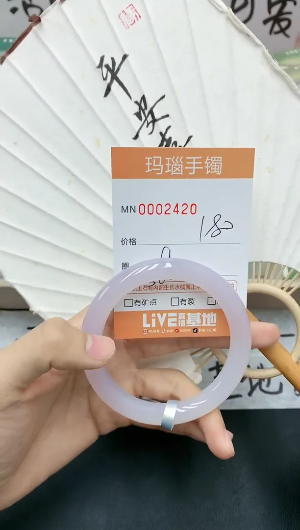 【闪购商品】玛瑙/玉髓手镯未镶嵌0002420