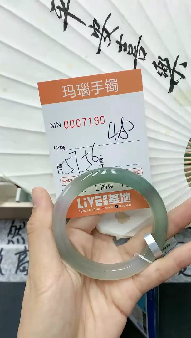【闪购商品】玛瑙/玉髓手镯未镶嵌0007190