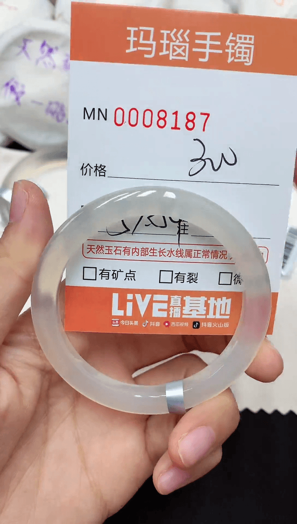 【闪购商品】玛瑙/玉髓手镯未镶嵌0008187