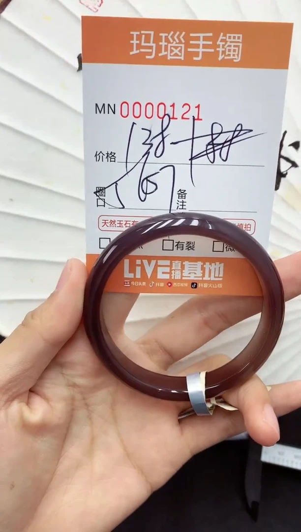 【闪购商品】玛瑙/玉髓手镯未镶嵌0000121