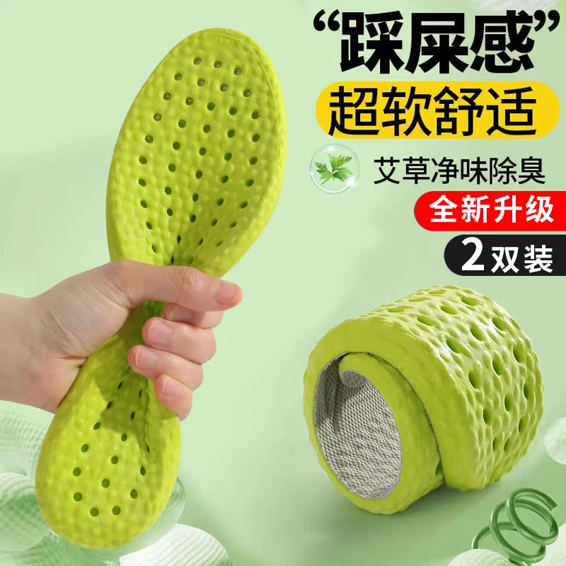 踩屎感鞋垫boost男女夏季运动减震软底加厚跑步军训久站防痛脚垫