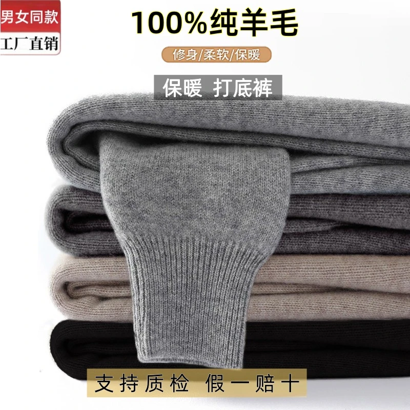 秋冬新款100纯羊毛裤男高腰保暖裤简约百搭灰色加厚羊绒裤女打底