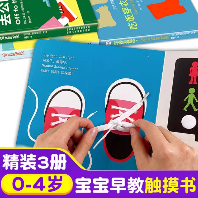 生活启蒙触摸书3册早教机关书感官刺激撕不烂翻翻书启蒙认知读物