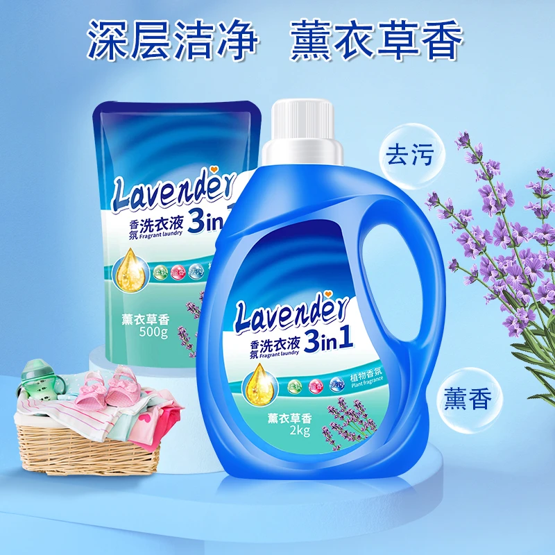 【补贴福利】绚妙薰衣草香氛洗衣液1-10斤持久留香家庭装深层去污