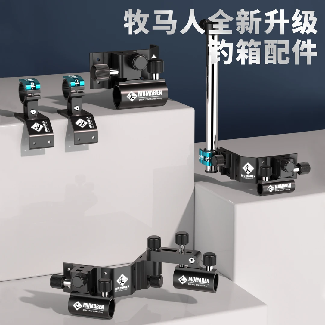牧马人竞技加厚六件套炮台架鱼护架伞架镁铝合金欧式全套通用耐磨