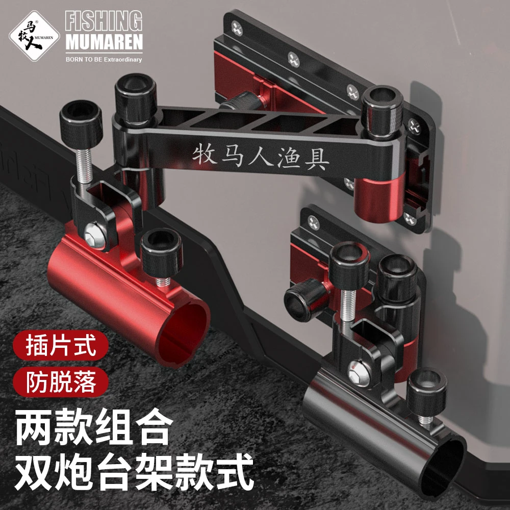 牧马人钓箱配件 新款拐角炮台架  万向调节炮台架 大物拐角炮台架