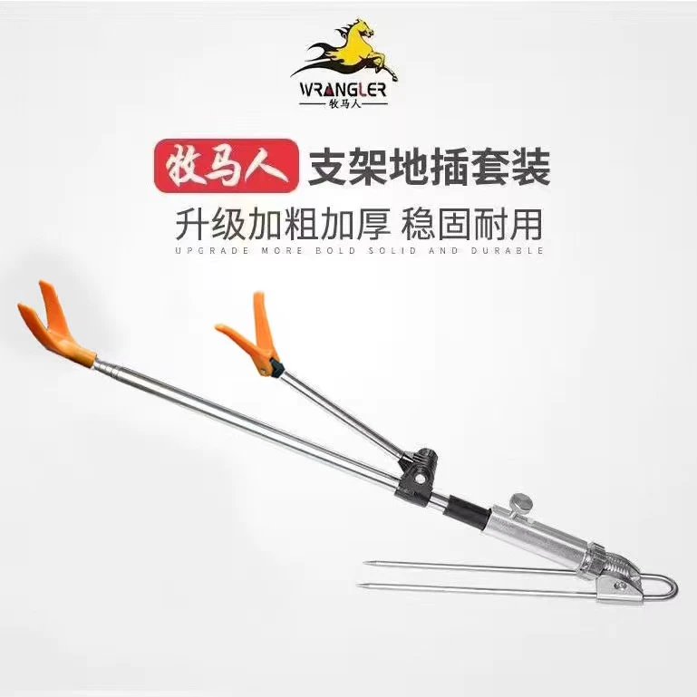牧马人钓鱼支架不锈钢地插炮台支架钓鱼竿架炮台鱼竿支架渔具架杆