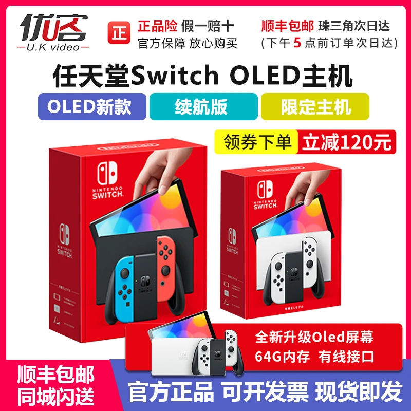 任天堂switch oled日版主机NS续航港版家用体感塞尔达喷射3游戏机