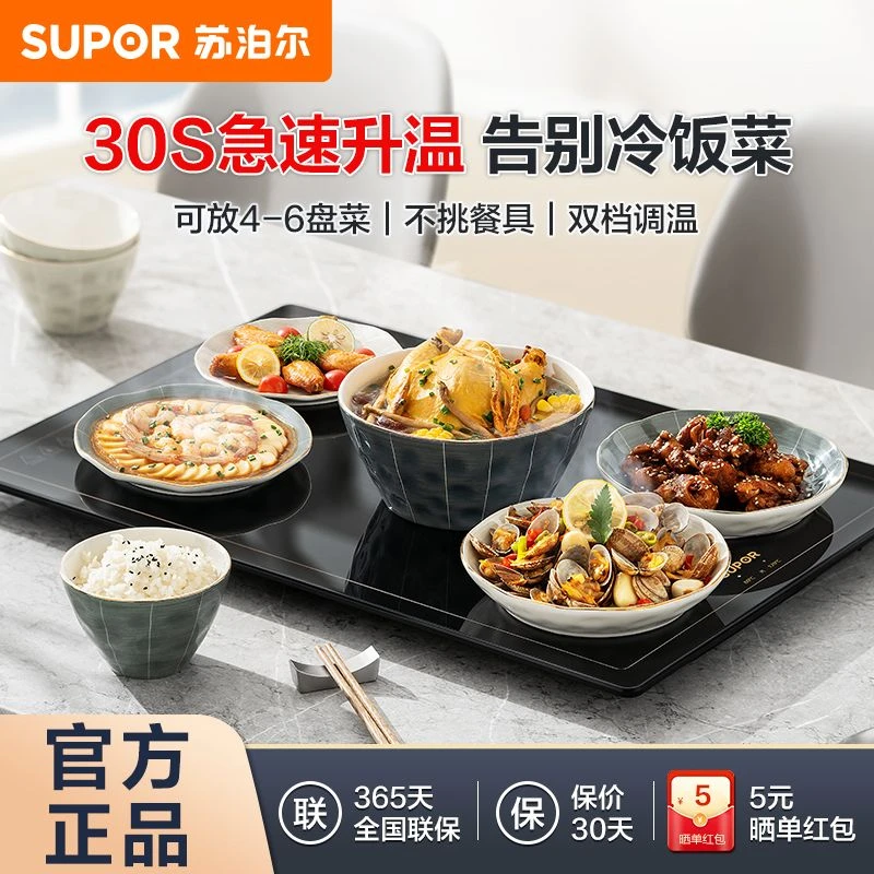 苏泊尔暖菜板家用方形调温饭菜保温板 加热板多功能桌垫 智能触控