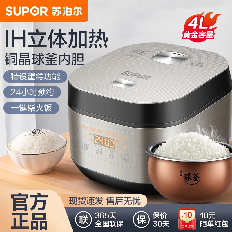 SUPOR/苏泊尔IH电磁加热电饭煲4L家用大容量铜晶球釜内胆电饭煲锅
