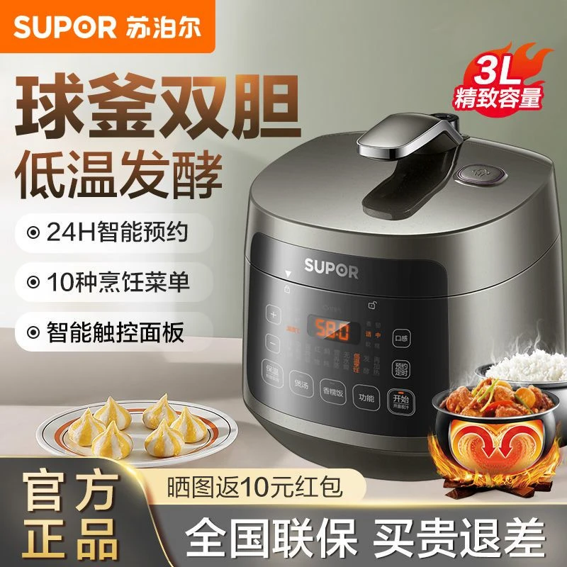 SUPOR/苏泊尔电压力锅3L家用迷你球釜内胆烹饪多功能电高压锅炖锅