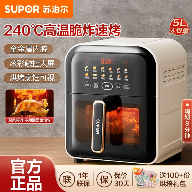 新苏泊尔空气炸锅家用5L大容量可视远红外穿透加热触控彩屏电炸锅