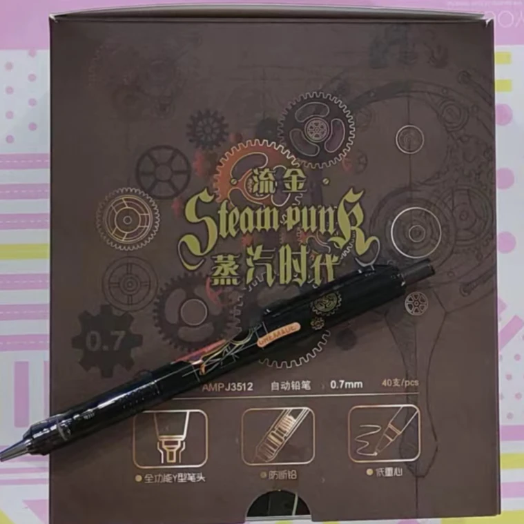 346   蒸汽时代自动铅笔