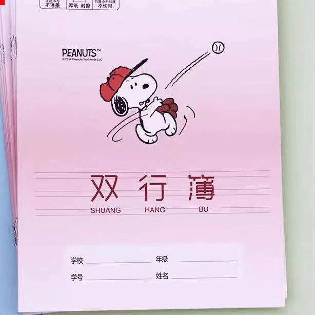 281   16K史努比GZ本