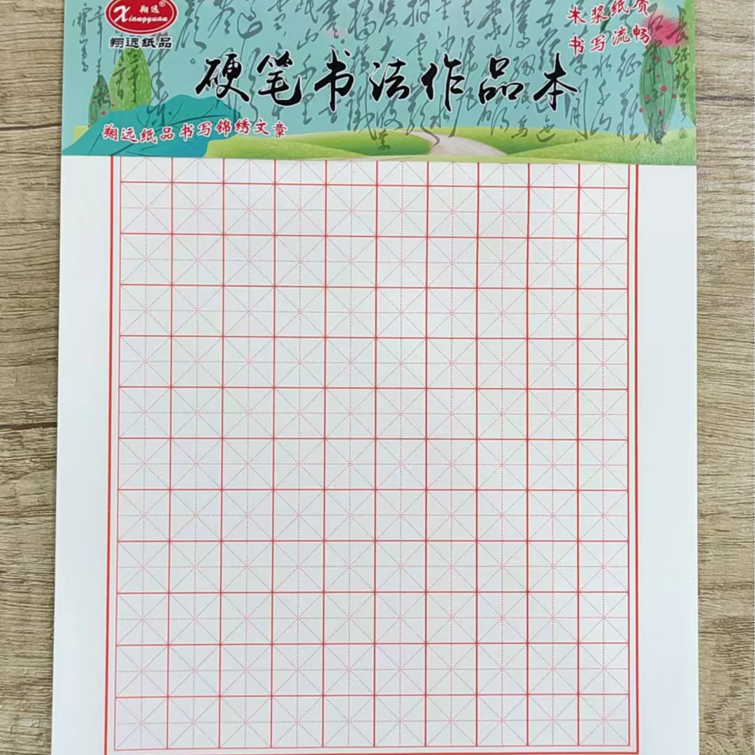 086   硬笔书法作品本