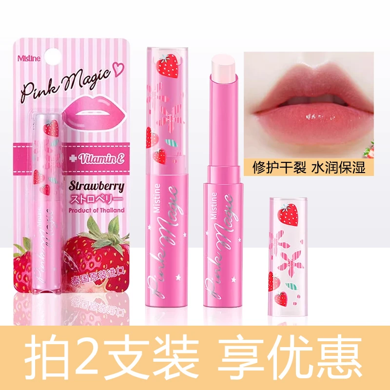 MISTINE蜜丝婷小草莓润唇膏变色涂抹唇膏防干裂打底学生党女修护