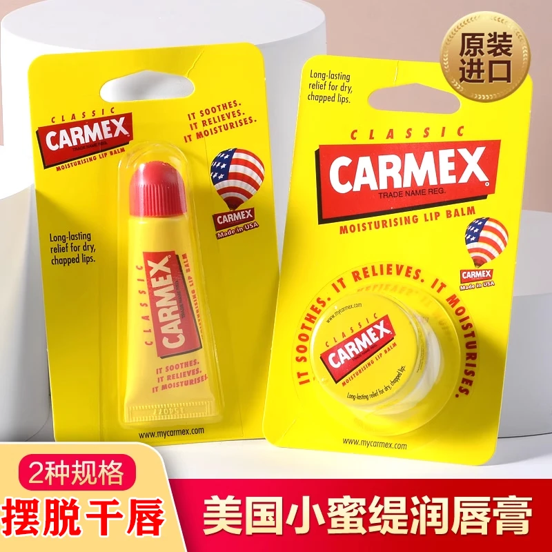 润唇膏小黄管小蜜缇修护深层滋养莹润淡化唇纹水嫩防干裂