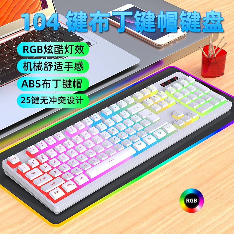 104键有线RGB薄膜青轴布丁键帽键盘游戏键盘电竞笔记本台式