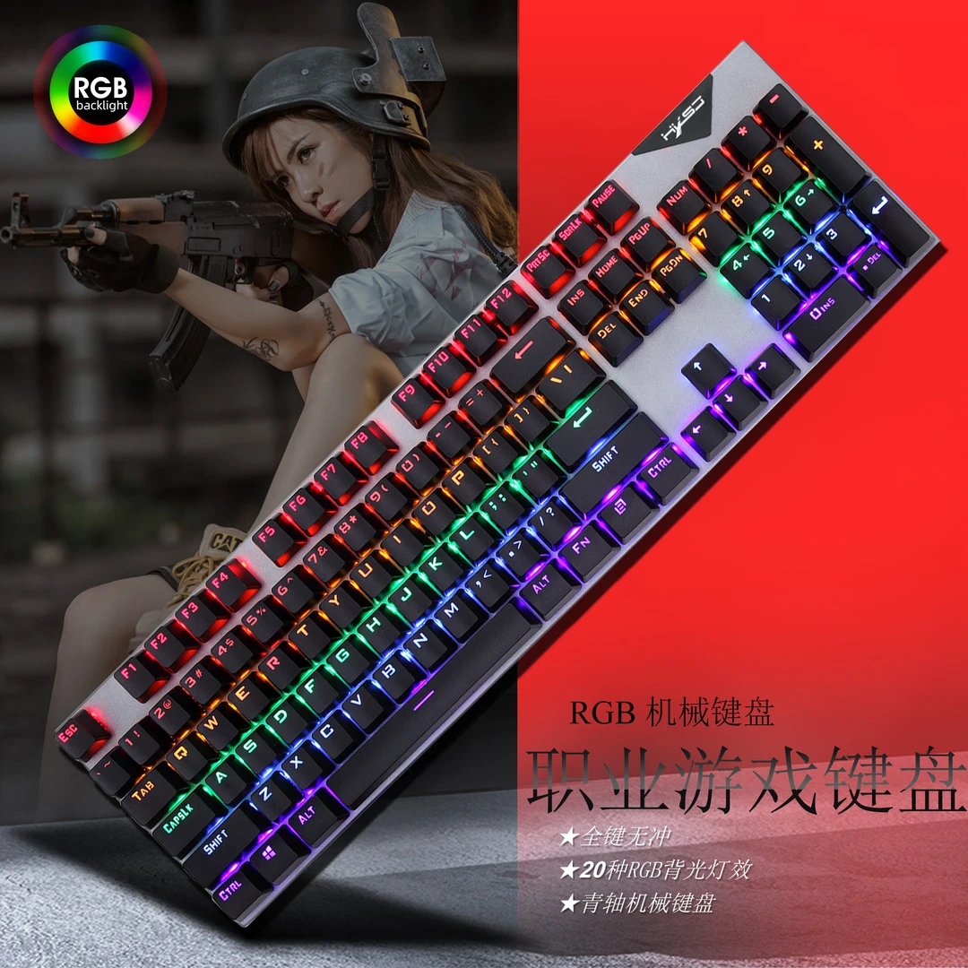 104键有线炫彩机械键盘青轴游戏键盘USB外设电竞笔记本台式机