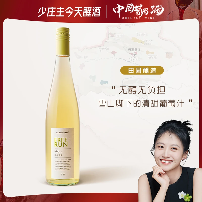 无醇葡萄自流汁老少皆宜玫瑰香/独家玫瑰蜜/新年份水晶葡萄