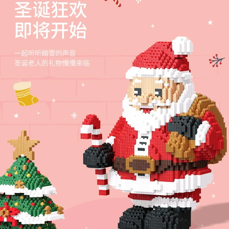 高难度益智拼装积木圣诞老人树雪人 儿童玩具礼物加大