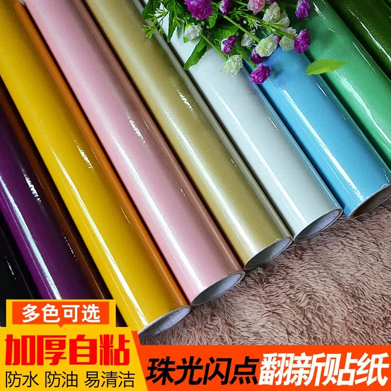 烤漆珠光自粘墙纸 橱柜衣柜家具翻新贴纸改色换色防水防油贴膜