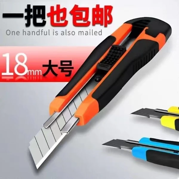 纸箱刀壁纸锋利介刀五金工具锋利物流美工刀雕刻刀拆箱重型美工刀