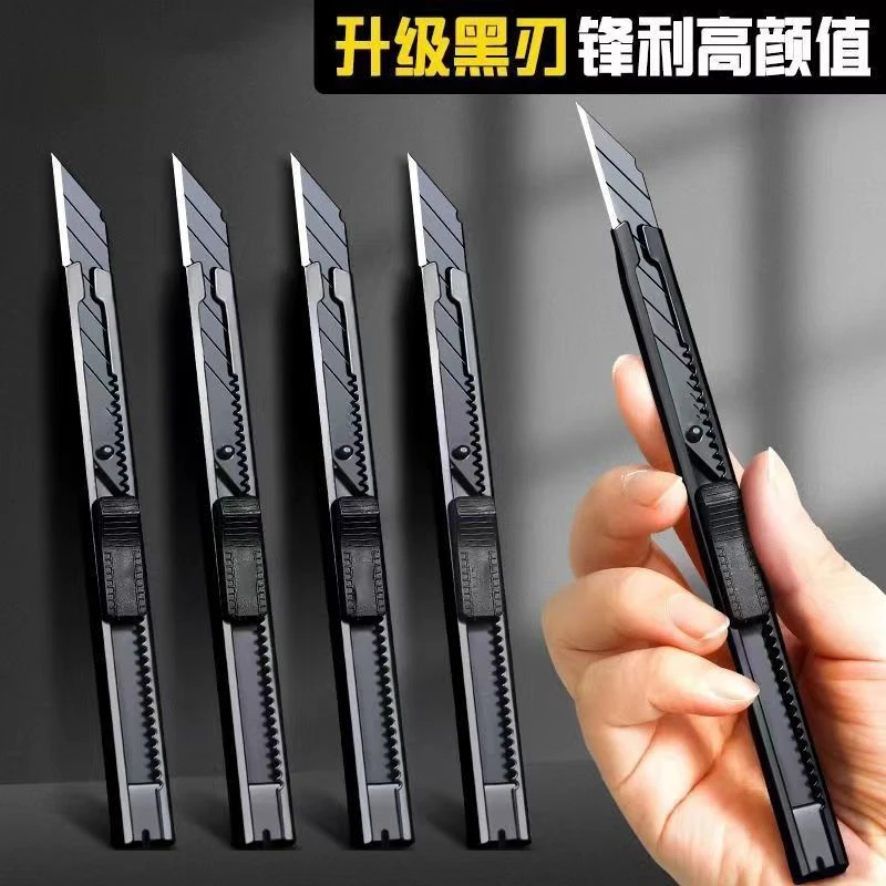 9mm小号黑色美工刀碳钢黑刃墙纸刀拆快递开箱美工刀美术生雕刻刀
