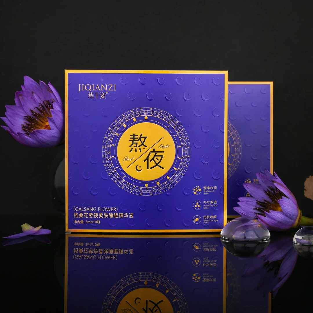JIQIANZI 集千姿格桑花熬夜柔肤睡眠精华液