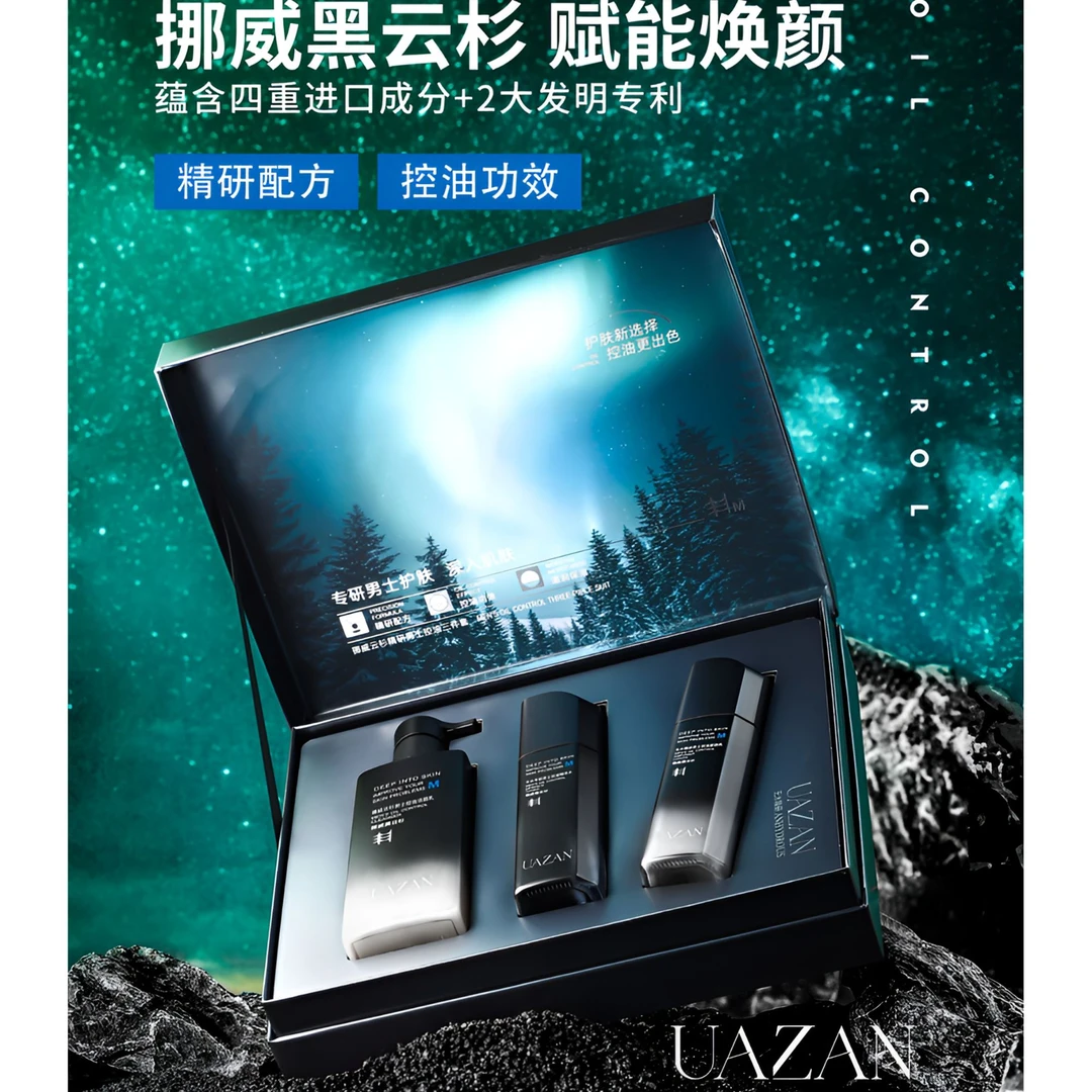 UAZAN挪威云杉精研男士水乳套装清洁控油保湿清爽 男人护肤有一套