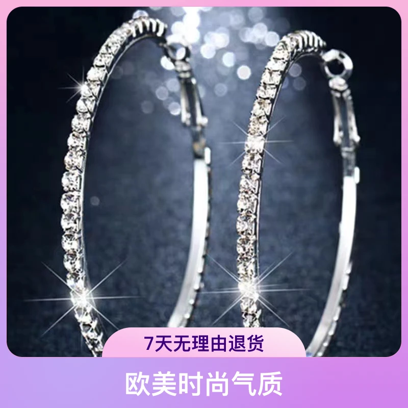 锌合金耳饰 2024款超闪大圈圈耳环欧美时尚气质高端夸张大气经典