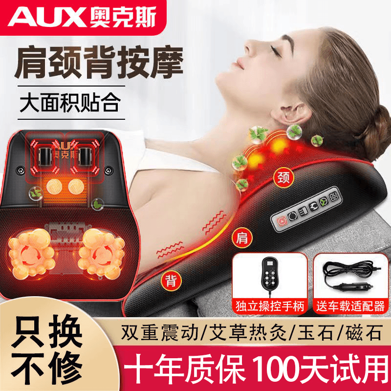 奥克斯颈椎器多功能加热垫背部按摩枕肩按摩磁疗靠垫家用送礼好物