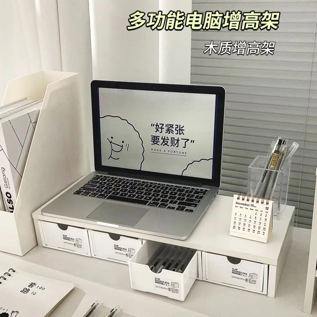 笔记本电脑增高架ins风桌面收纳盒宿舍书桌办公室工位桌上置物架