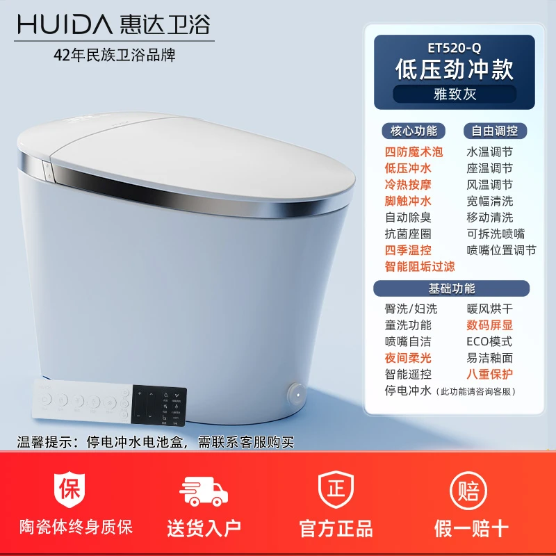【旗舰款】惠达智能马桶泡沫盾带水箱无水压全自动一体式智能坐便器