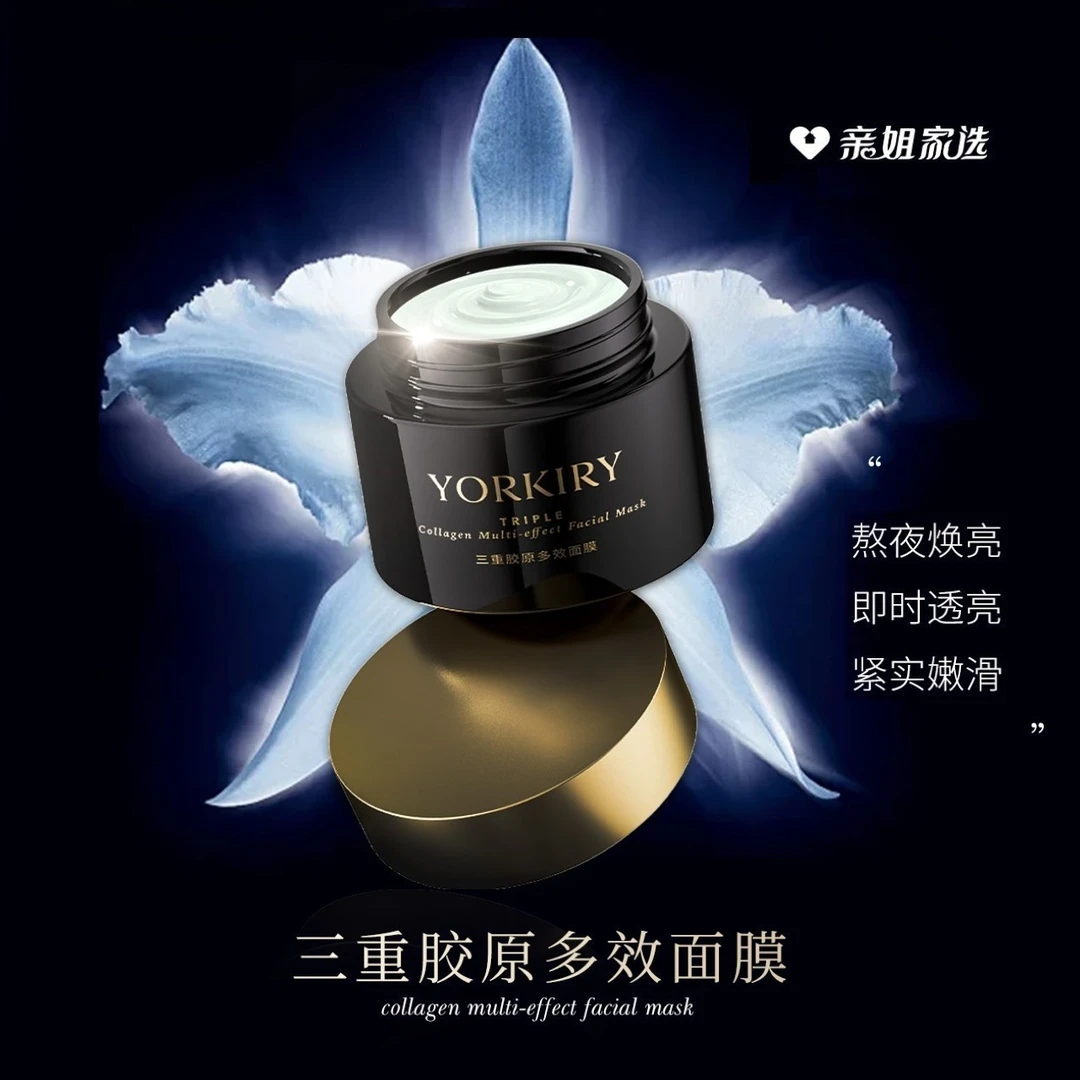 安美拉免洗三重胶原多效面膜紧致涂抹面膜抗皱胶原紧致晚上面膜