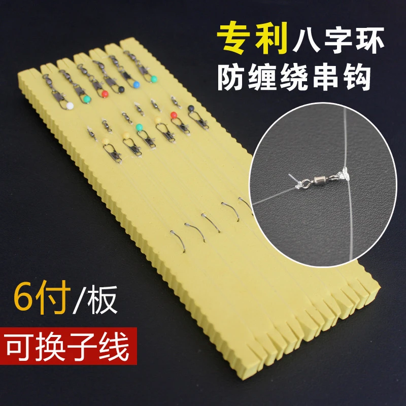 鹤茗【 3钩】纯手工防缠绕八字环串钩鲫鱼黄辣丁抛竿垂钓换子线